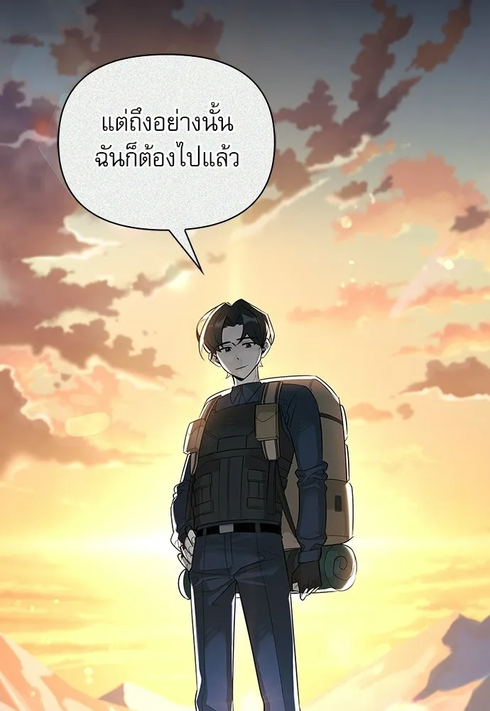 ชีวิตฮีลใจนายฮันเตอร์คลาส S ตอนที่ 24 รูปที่ 109