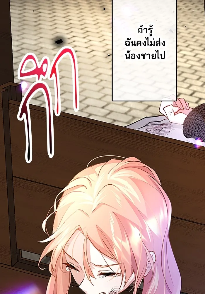 คุณหนูย้อนเวลามาเป็นอัศวิน ตอนที่ 1 รูปที่ 43