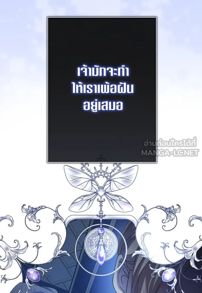 ชิงชีวิตพลิกลิขิตชะตา ตอนที่ 188. annular eclipse รูปที่ 21