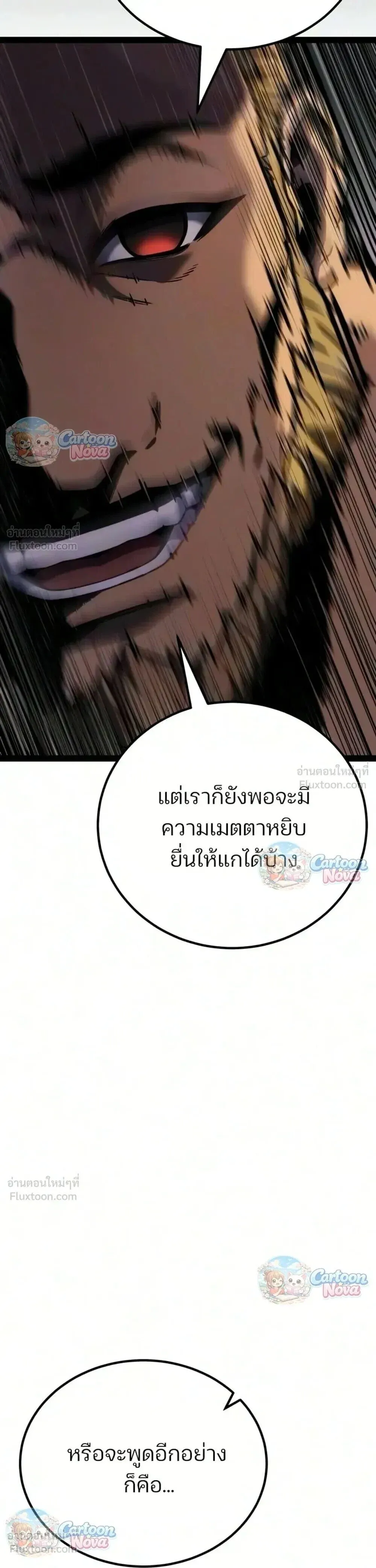 Artifact-Devouring Player ตอนที่ ตอนที่ 49 รูปที่ 60
