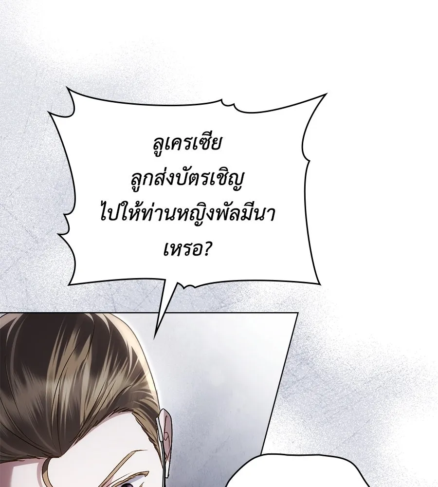 เล่ห์รักชนชั้นสูง ตอนที่ 64 รูปที่ 83