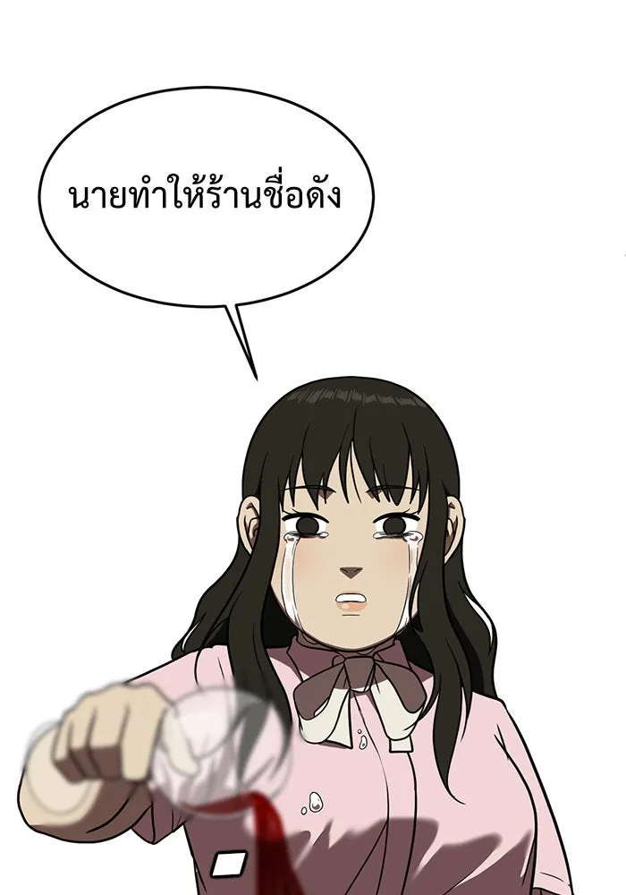 ช่วยเปลี่ยนฉันที ตอนที่ 88. เอเดน 8 รูปที่ 97