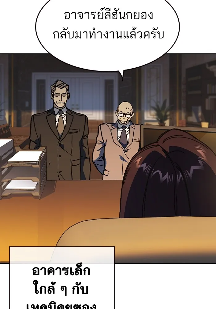 Study Group ตอนที่ 1 กลับมา รูปที่ 182