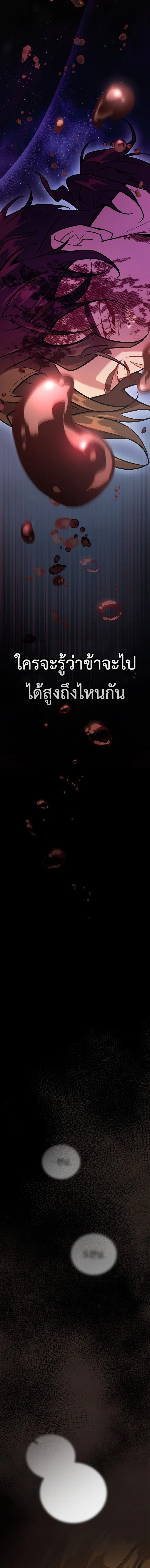 I Was Reincarnated as the Third Son of a Duke เก_ดใหม_ท_ด_นเป_นบ_ตรชายคนท_สามของท_านดย_คซะง_น ตอนที่ ตอนที่ 1 รูปที่ 22