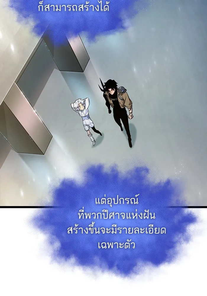 หลังวันสิ้นโลก ตอนที่ 171 รูปที่ 19