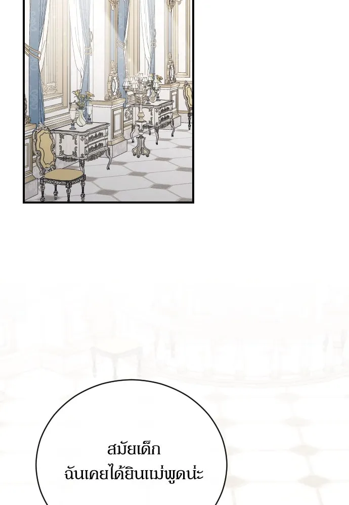 หมาป่าคู่เคียงบัลลังก์ ตอนที่ 43 รูปที่ 17