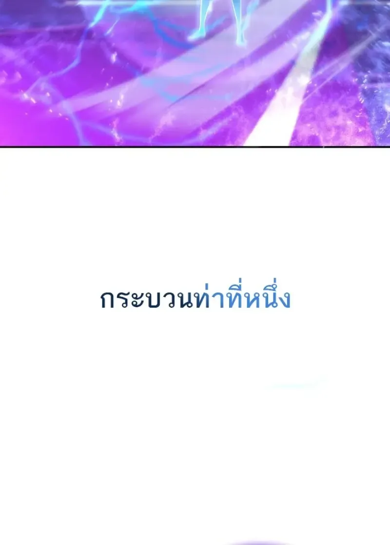 Subscribed To The Transcendental Channels แค_กดส_บตะไคร_ ก_ได_พล_งมาเฉยเลย ตอนที่ ตอนที่ 92 รูปที่ 101