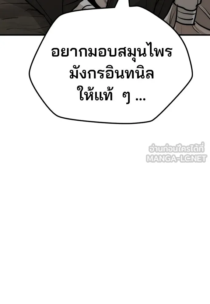 เส้นทางสู่เทพมาร ตอนที่ 42 รูปที่ 168