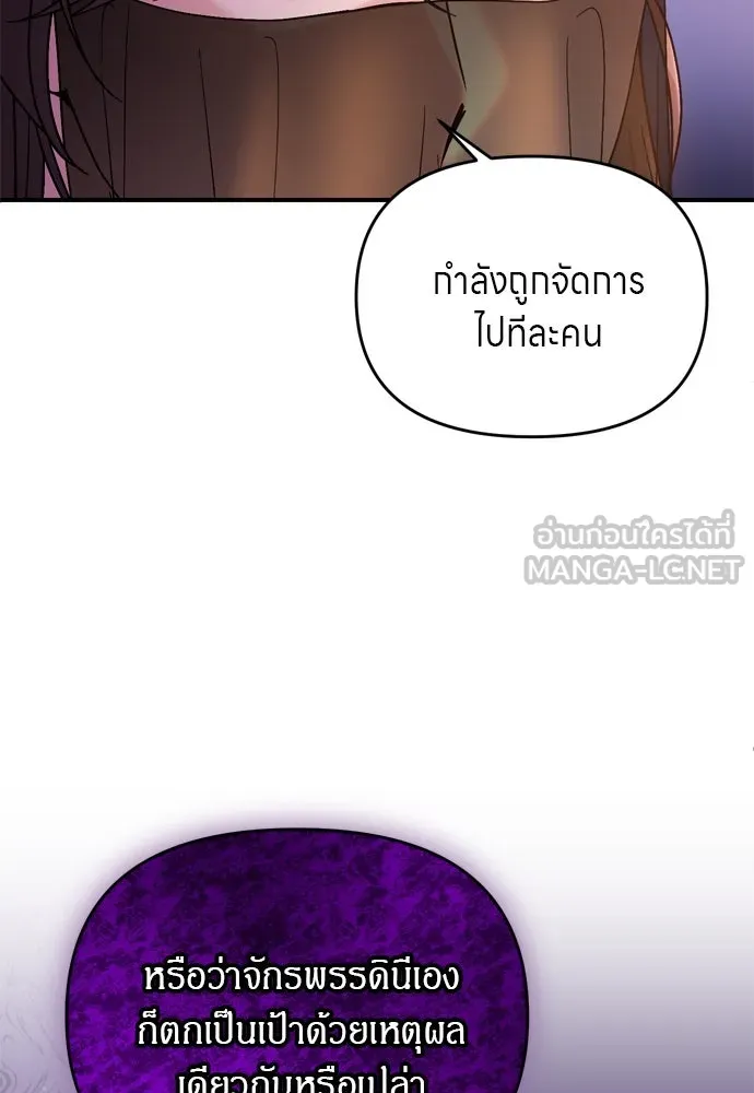 ข้าเนี่ยนะเป็นพระสนม ตอนที่ 52 ฮ้า! พระสนมบิน! รูปที่ 30