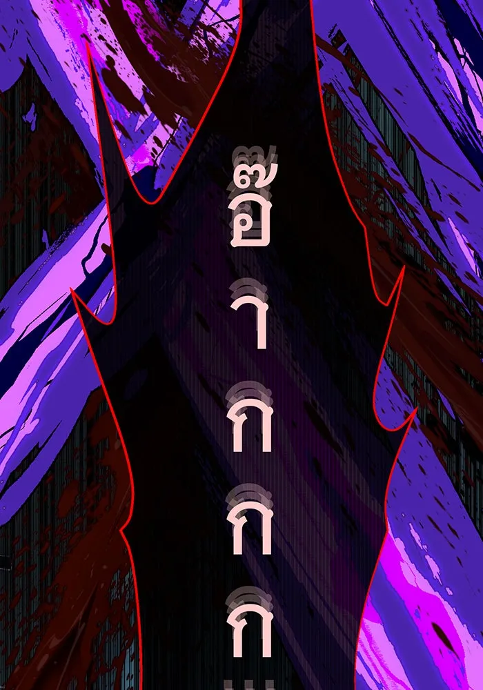 จอมเวทเกิดใหม่ในรอบ 66666 ปี ตอนที่ 117 รูปที่ 110