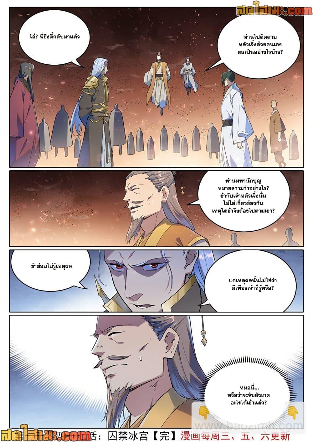 Manga-lc-com อ่านมังงะ อ่านการ์ตูน ออนไลน์ ฟรี Bailian Chengshen ตอนที่ 1 2 3 4 5 6 7 8 9 10 11 12 13 14 ฟรี ไม่มีโฆษณา Manga-lc - อ่าน มังงะ อ่าน การ์ตูน ออนไลน์ อ่านมังงะ ฟรี