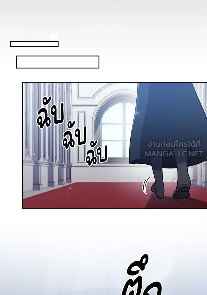 ฟิลเลียโรเซ่กับคำทำนายแห่งมงกุฎหนาม ตอนที่ 156 รูปที่ 66