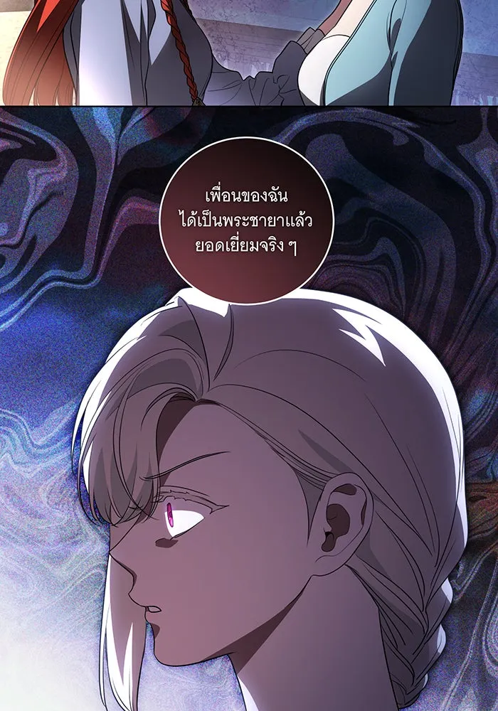 ทุกอย่างที่เสียไป ฉันขอทวงคืน ตอนที่ 30 รูปที่ 23