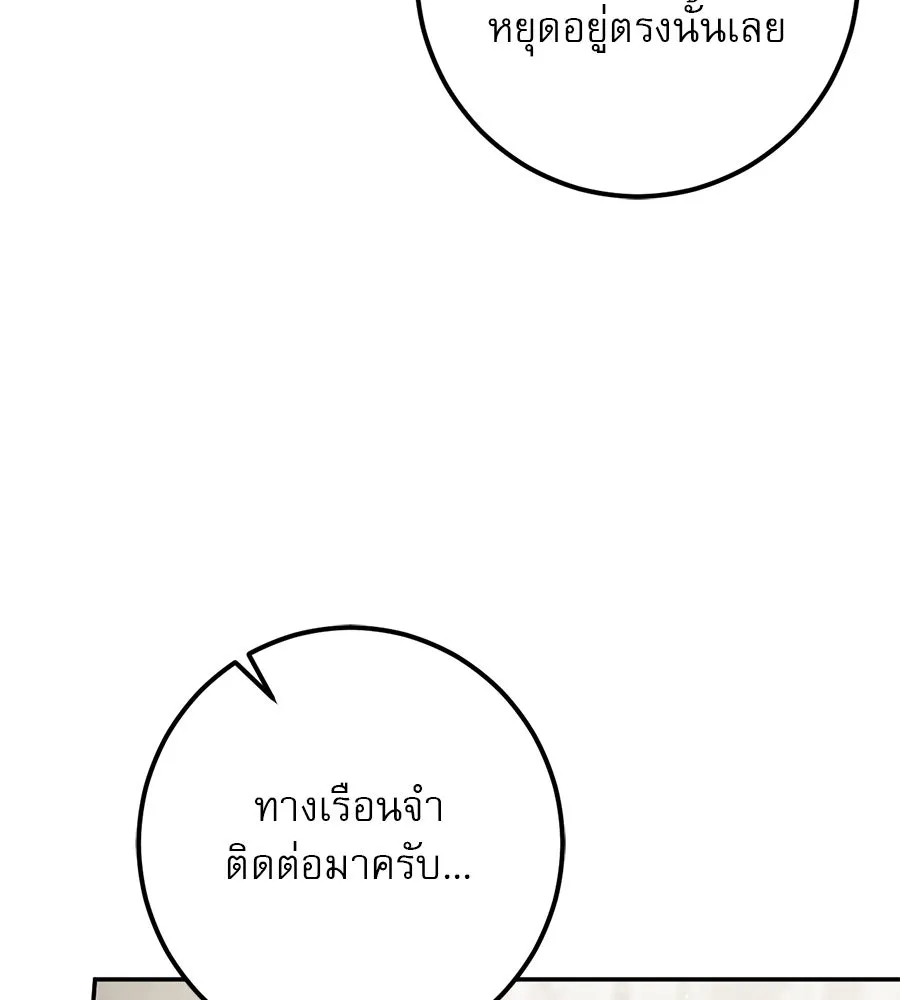 เรือนจำรัก ตอนที่ 37 รูปที่ 10