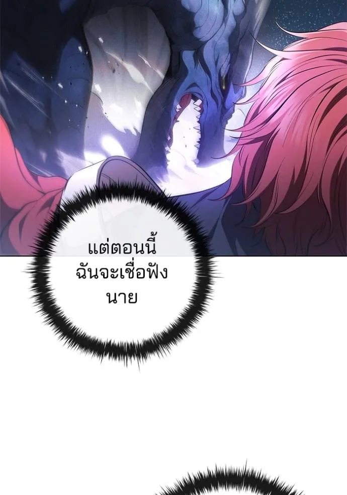 เกิดใหม่ในร่างดยุก ตอนที่ 74 รูปที่ 95