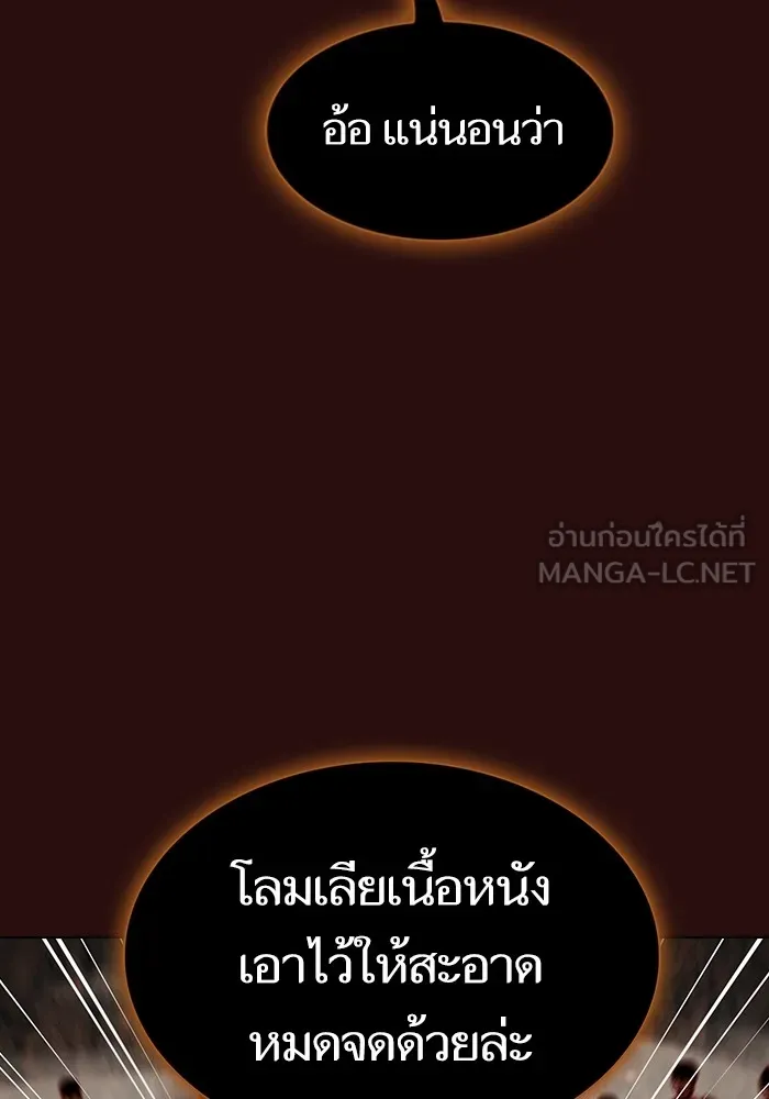 ผู้เล่นขั้นเทพแห่งหอคอยฝึกสอน ตอนที่ 172 รูปที่ 132
