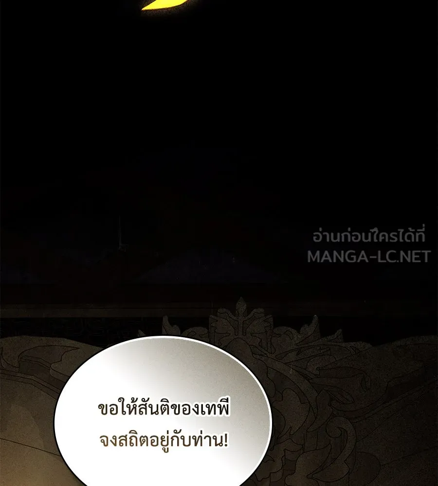 เล่ห์รักชนชั้นสูง ตอนที่ 52 รูปที่ 69