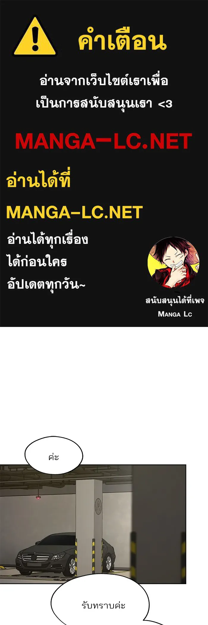 ความรักของอิซอบ ตอนที่ 57 รูปที่ 1