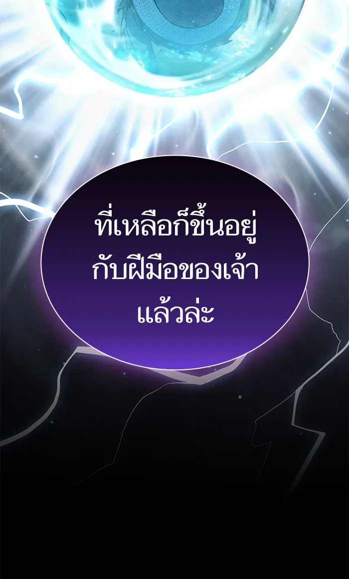 ผู้เล่นขั้นเทพแห่งหอคอยฝึกสอน ตอนที่ 103 รูปที่ 34