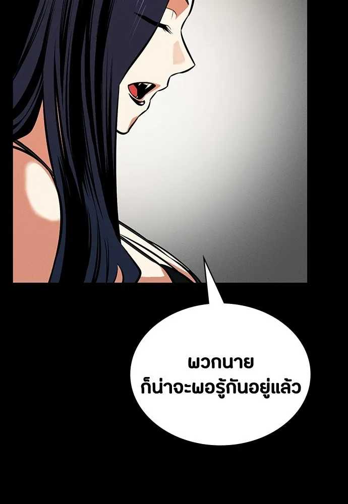 มือสังหารพันธุ์อมตะ ตอนที่ 73 รูปที่ 88
