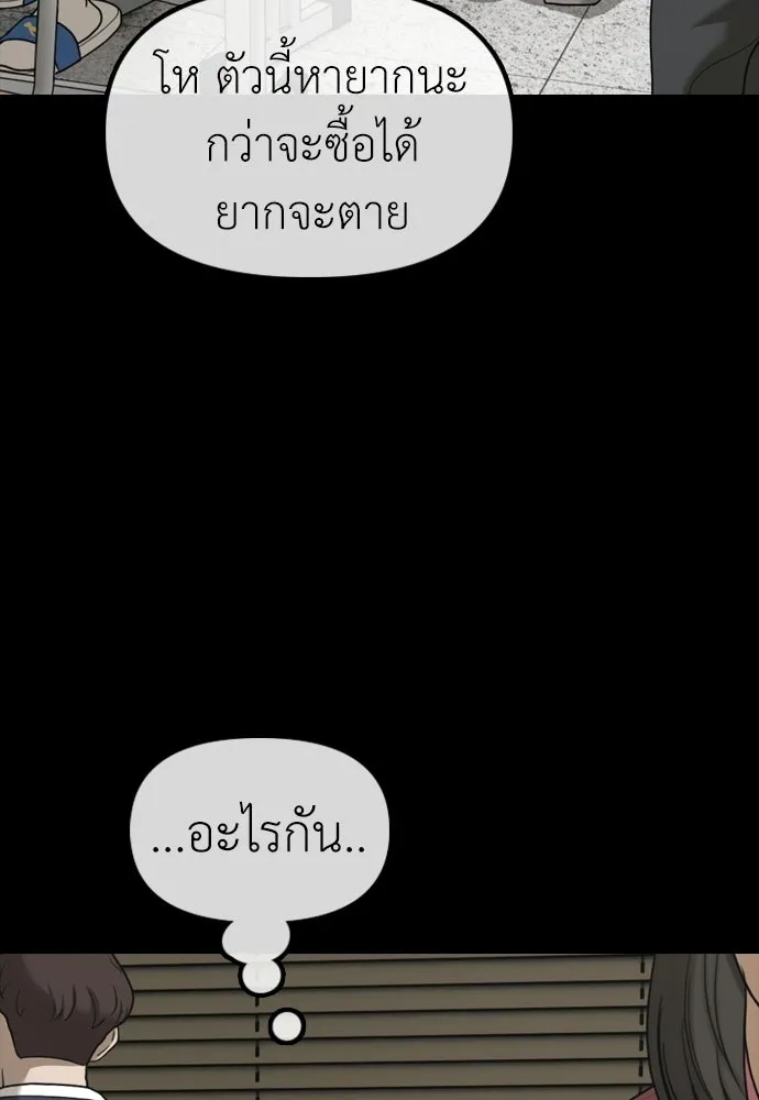 ผู้กล้าฝ่าวันสิ้นโลก ตอนที่ 66 ความอยากครอบครอง รูปที่ 107