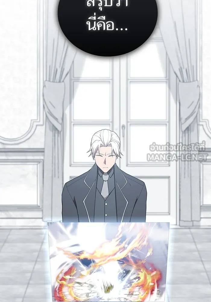 ผู้เล่นขั้นเทพแห่งหอคอยฝึกสอน ตอนที่ 168 รูปที่ 3