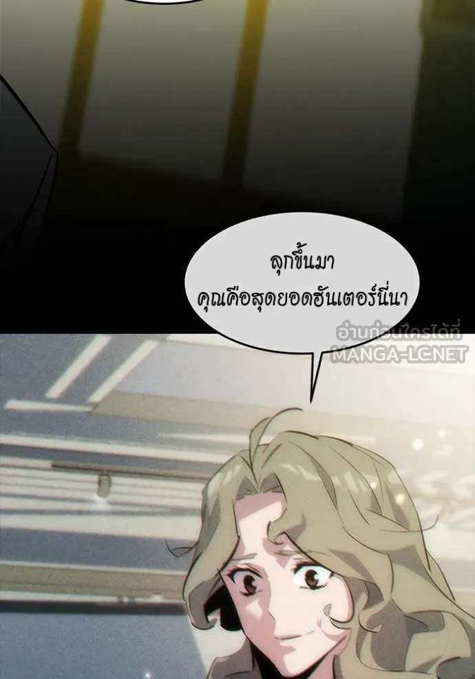 แยกร่าง ล่าอัตโนมัติ ตอนที่ 176 รูปที่ 125