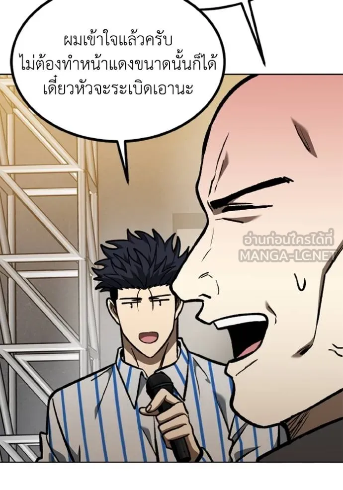 ราชาแห่งอ็อกทากอน ตอนที่ 156 รูปที่ 17