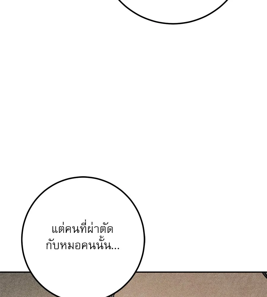 เรือนจำรัก ตอนที่ 31 รูปที่ 64