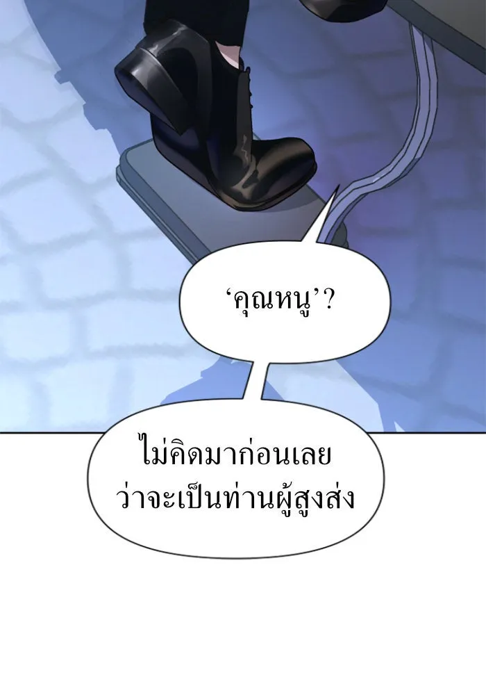 ชิงชีวิตพลิกลิขิตชะตา ตอนที่ 36. หากมันคือโชคชะตา รูปที่ 124