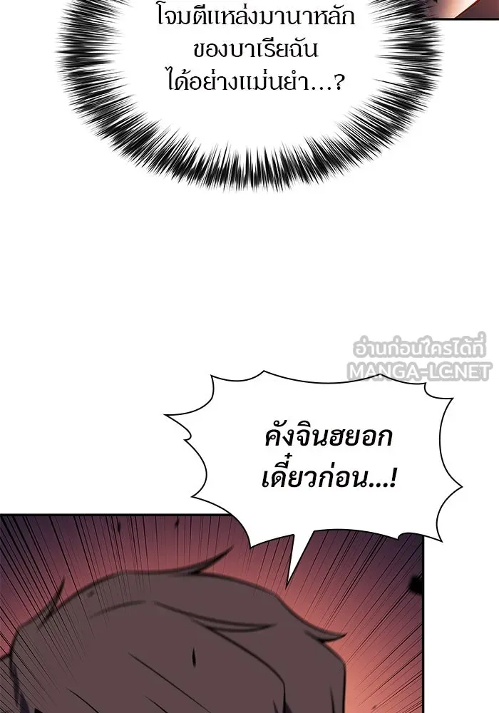 ผู้เล่นหน้าใหม่เลเวลแมกซ์ ตอนที่ 148 โลกของเหล่าเพลเยอร์ (2) รูปที่ 102