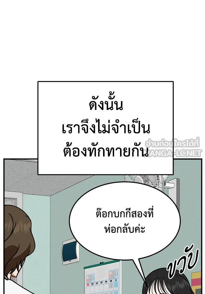 ช่วยเปลี่ยนฉันที ตอนที่ 311. ซีซัน 3 ฮยอนยอจู 6 รูปที่ 60