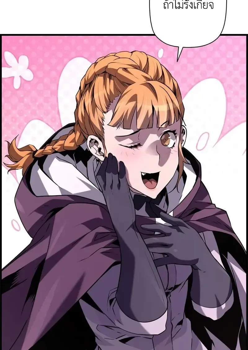 Necromancer_s Evolutionary Traits ตอนที่ ตอนที่ 102 รูปที่ 52