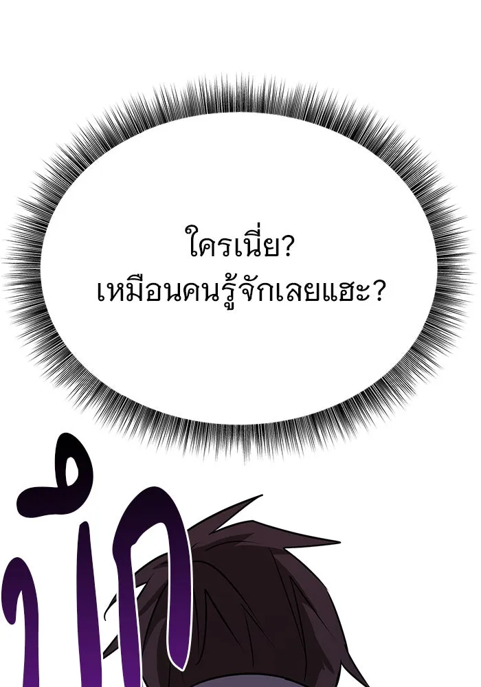 อะคาเดมีนี้เห็นทีจะเจ๊ง ตอนที่ 40 รูปที่ 88