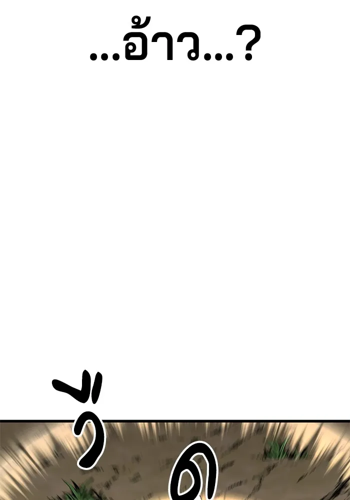 คุณปู่จอมยุทธกับหลานสาวสุดแกร่ง ตอนที่ 14 รูปที่ 25