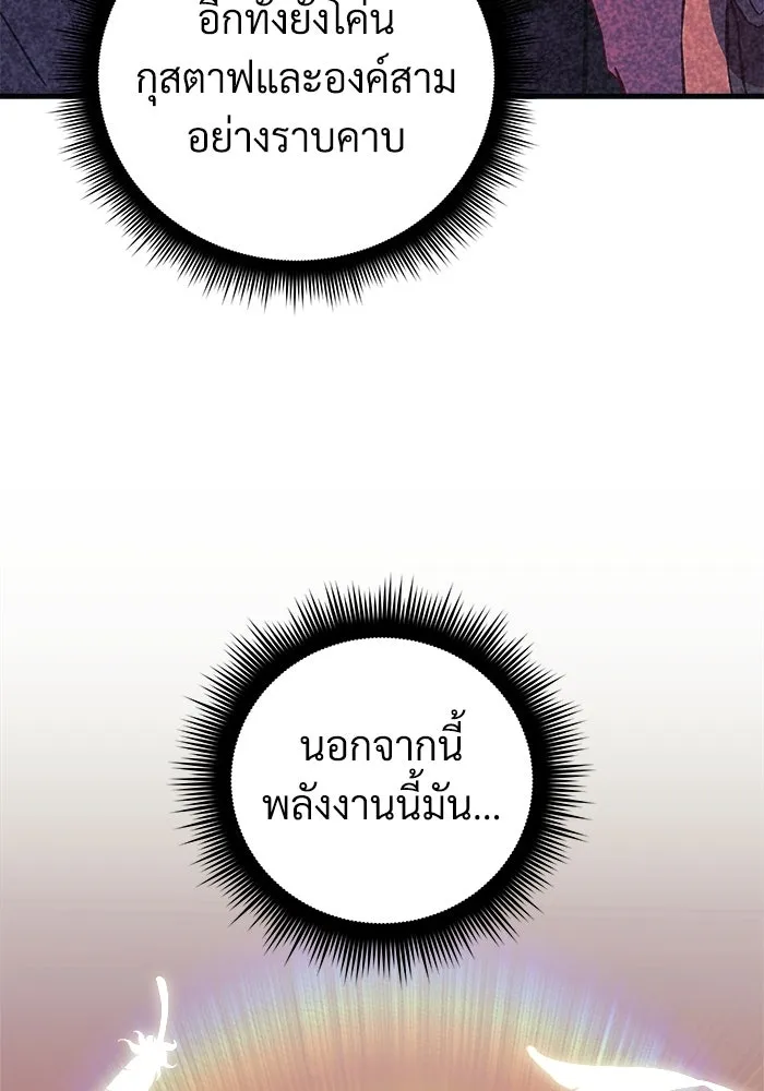 สัปดาห์นี้งดอัปตอนใหม่ ตอนที่ 78 รูปที่ 83