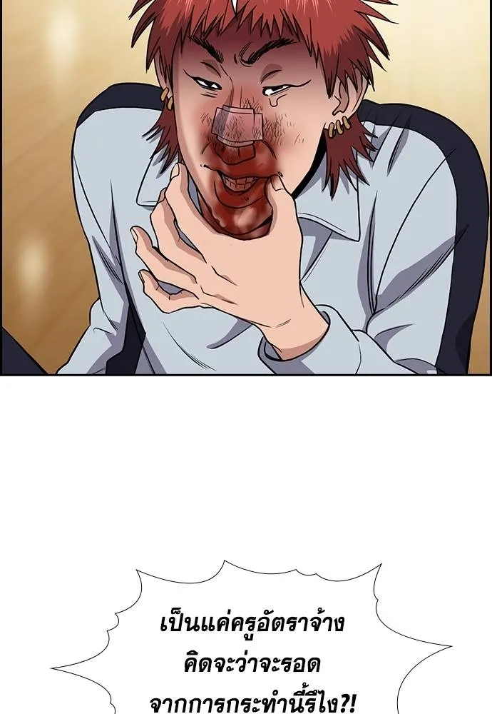 การศึกษาที่แท้จริง ตอนที่ 166 รูปที่ 4