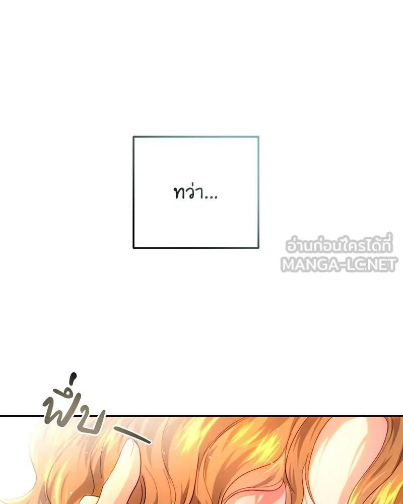 เจ้าหญิงคลั่งแห่งวังหลวง ตอนที่ 77 รูปที่ 12