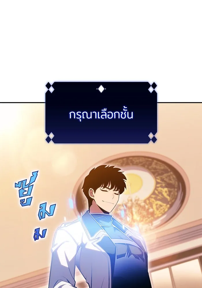 ผู้เล่นหน้าใหม่เลเวลแมกซ์ ตอนที่ 99 เลือกขั้วอำนาจ (1) รูปที่ 79