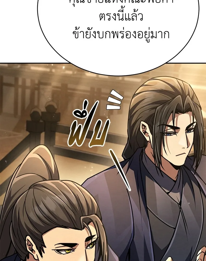 กำปั้นราชันคืนชีพ ตอนที่ 33 รูปที่ 37