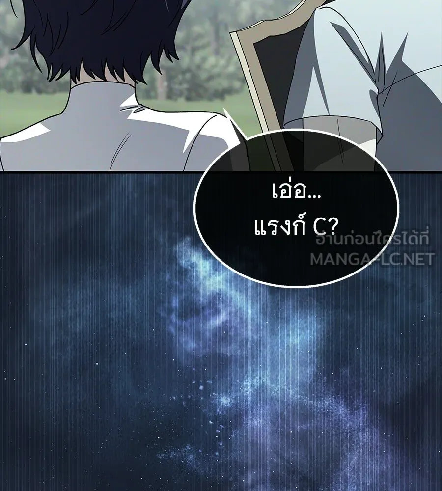 ถึกทนแทงก์แรงก์ C ตอนที่ 43 รูปที่ 30