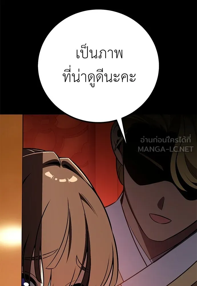 ไอ้เพลเยอร์นั่น ฉันฆ่ามันเอง ตอนที่ 86 รูปที่ 126