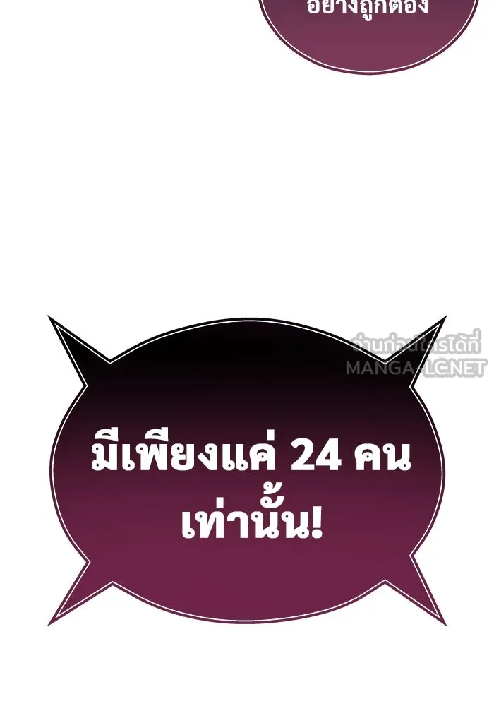 อูเร็ค มาซิโน่ ตอนที่ 3 โอน้อยออก รูปที่ 42