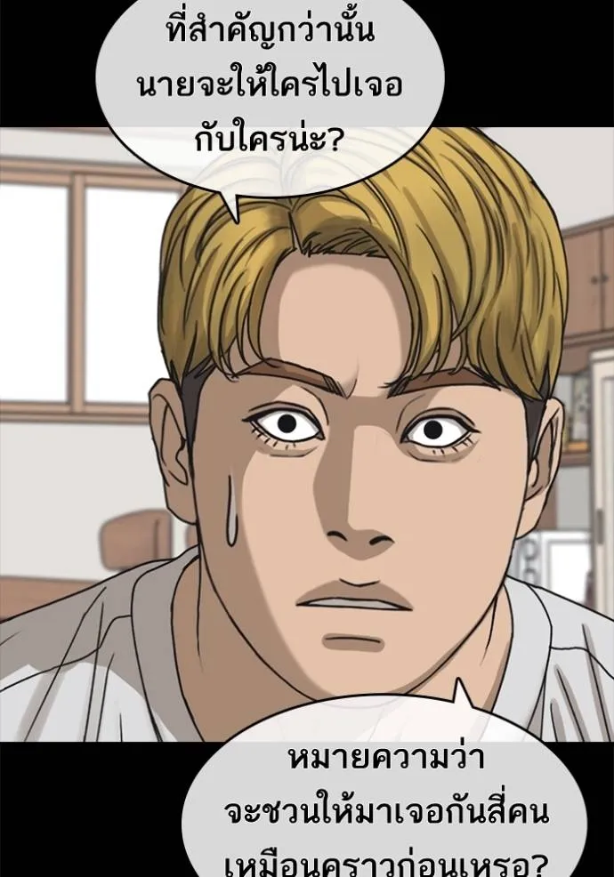 ชีวิตเวรเอ๊ย ตอนที่ 57 รูปที่ 4