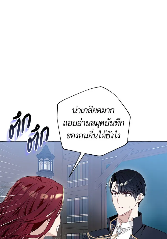 นึกว่าเป็นอิเซไคธรรมดา ตอนที่ 18 รูปที่ 17