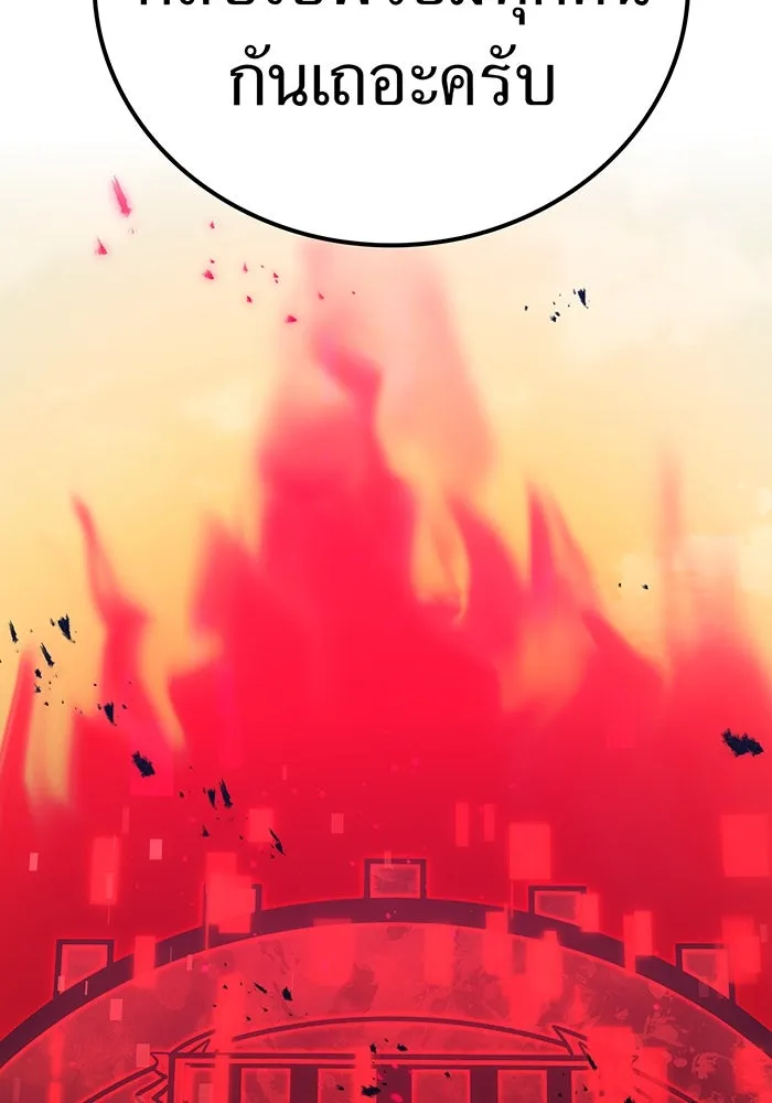 เพลเยอร์เลือดเทวะ ตอนที่ 1 บทนำ รูปที่ 91