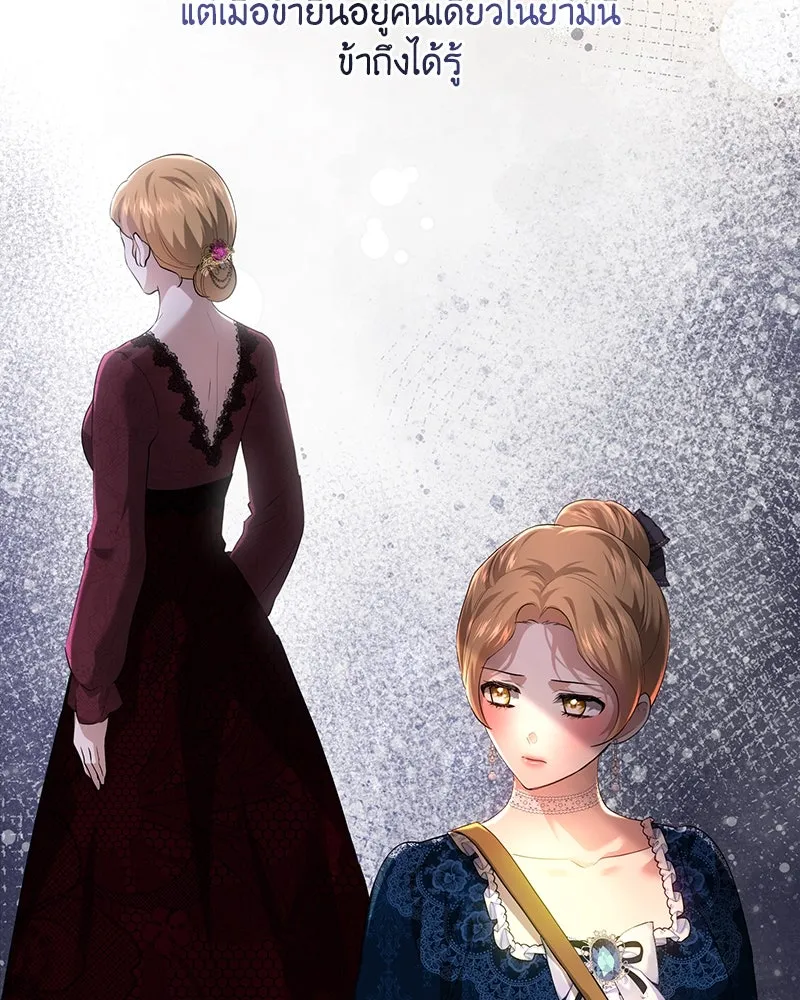 เจ้าหญิงคลั่งแห่งวังหลวง ตอนที่ 110 รูปที่ 125