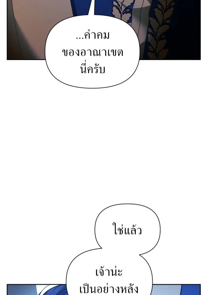 ชิงชีวิตพลิกลิขิตชะตา ตอนที่ 96. ตั้งใจที่จะเป็นจักรพรรดิ รูปที่ 29