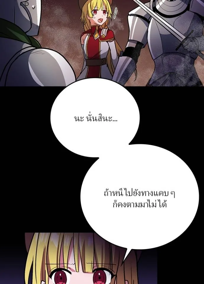 เป้าหมายครั้งที่ 2 ตอนที่ 19 รูปที่ 55