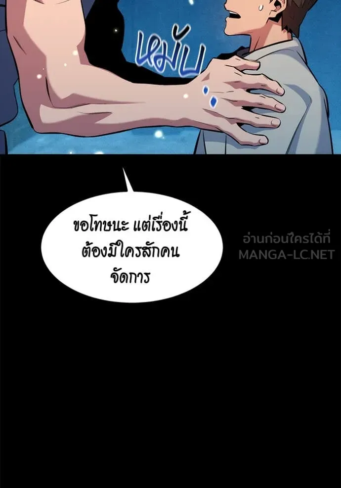 แยกร่าง ล่าอัตโนมัติ ตอนที่ 148 รูปที่ 132